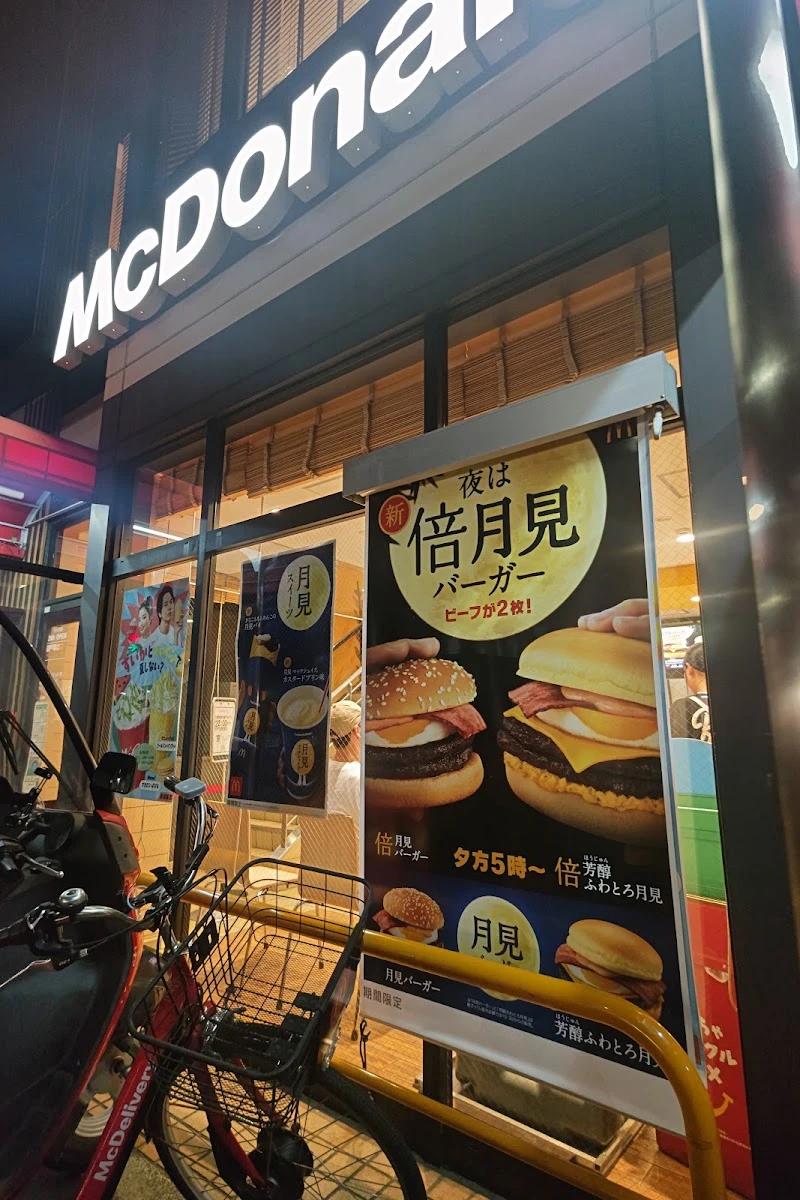 McDonald's Menu photo 5